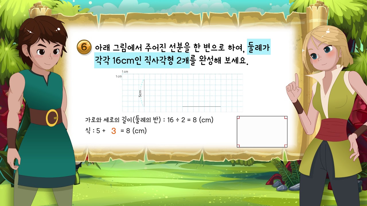 초등5 수학 1학기 6단원 익힘문제 73쪽 6번