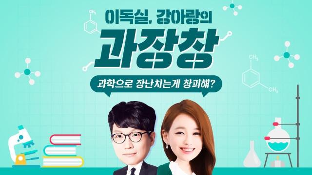 [시즌4] [13화] 노벨상 수상자가 예측한 ‘액체 금속의 전자 구조’ 발견! (f. 김근수 교수)