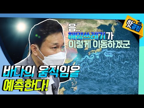 우리나라에 영향을 주는 해류