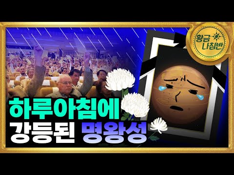 현대 천문학 사상 가장 치열한 논쟁 🪐🔥 명왕성 때문!? [#과학다반사]
