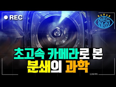 다 갈아버리는 상상…🌪 실현해드립니다 [#비욘드아이컷]