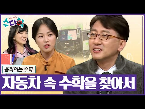 어른이 되면 하고 싶은 것, 운전! 🚗 [#수다학]