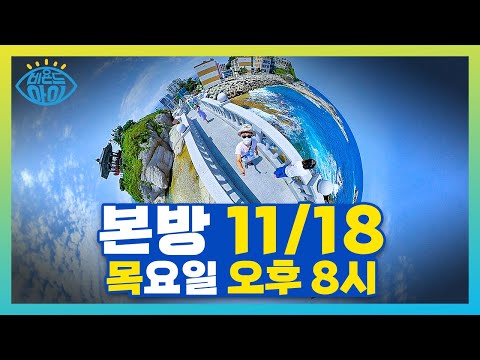 (예고) 신기한 액션캠! 👀 전문가의 말대로 배워보는 새로운 세상 [#비욘드아이] (본방 11/18 목 저녁 8시)
