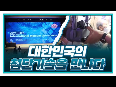 [황금나침반] 실시간 성장 중, 첨단 의료기술을 만나다!