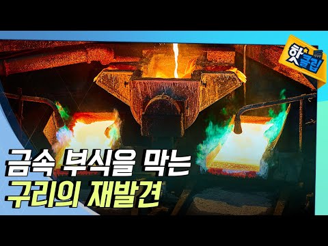 [핫클립] 구리 박막을 활용하기 위한 연구