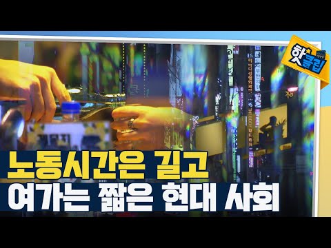 [핫클립] 수면을 방해하는 여러 요인