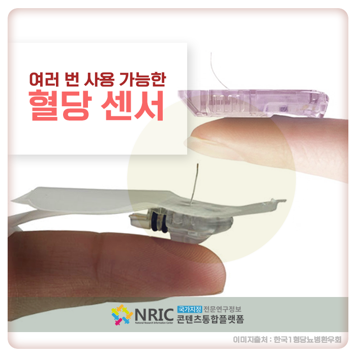 [카드뉴스] 여러 번 사용 가능한 혈당센서
