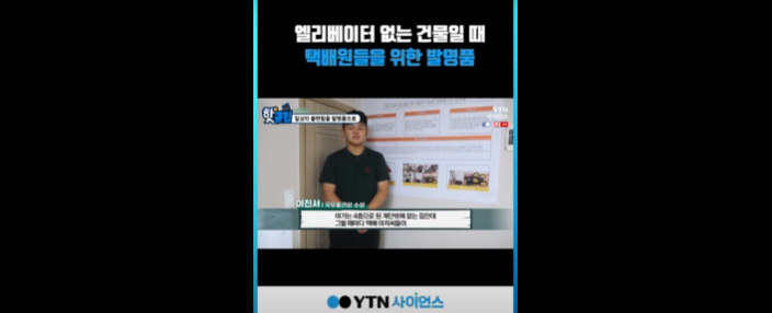 엘리베이터 없는 건물일 때 택배원들을 위한 발명품 #shorts