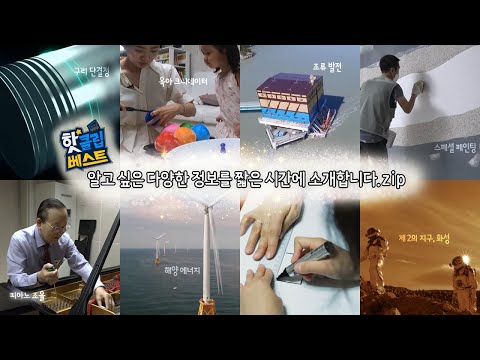 [핫클립베스트] 인류의 테라포밍으로 가장 유력한 화성