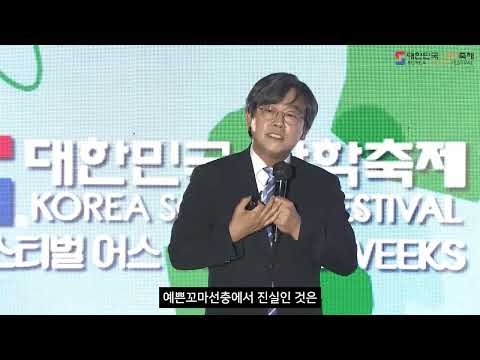 [리마인드사이언스] 변이를 통해 유전과 진화의 비밀을 파헤친다 – 이준호 교수