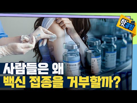[핫클립] 적어도 덜 틀리게 해주는 과학지식