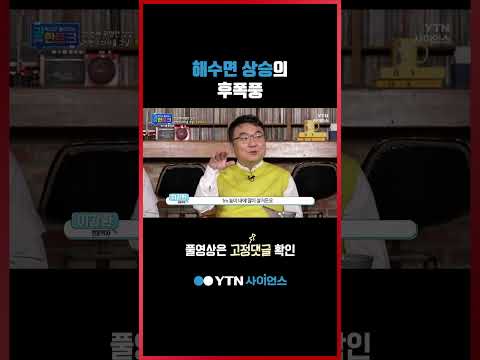 해운대, 인천공항이 사라진다 #shorts