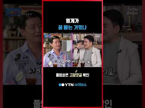 멍게가 꿀 빠는 거였나 #shorts