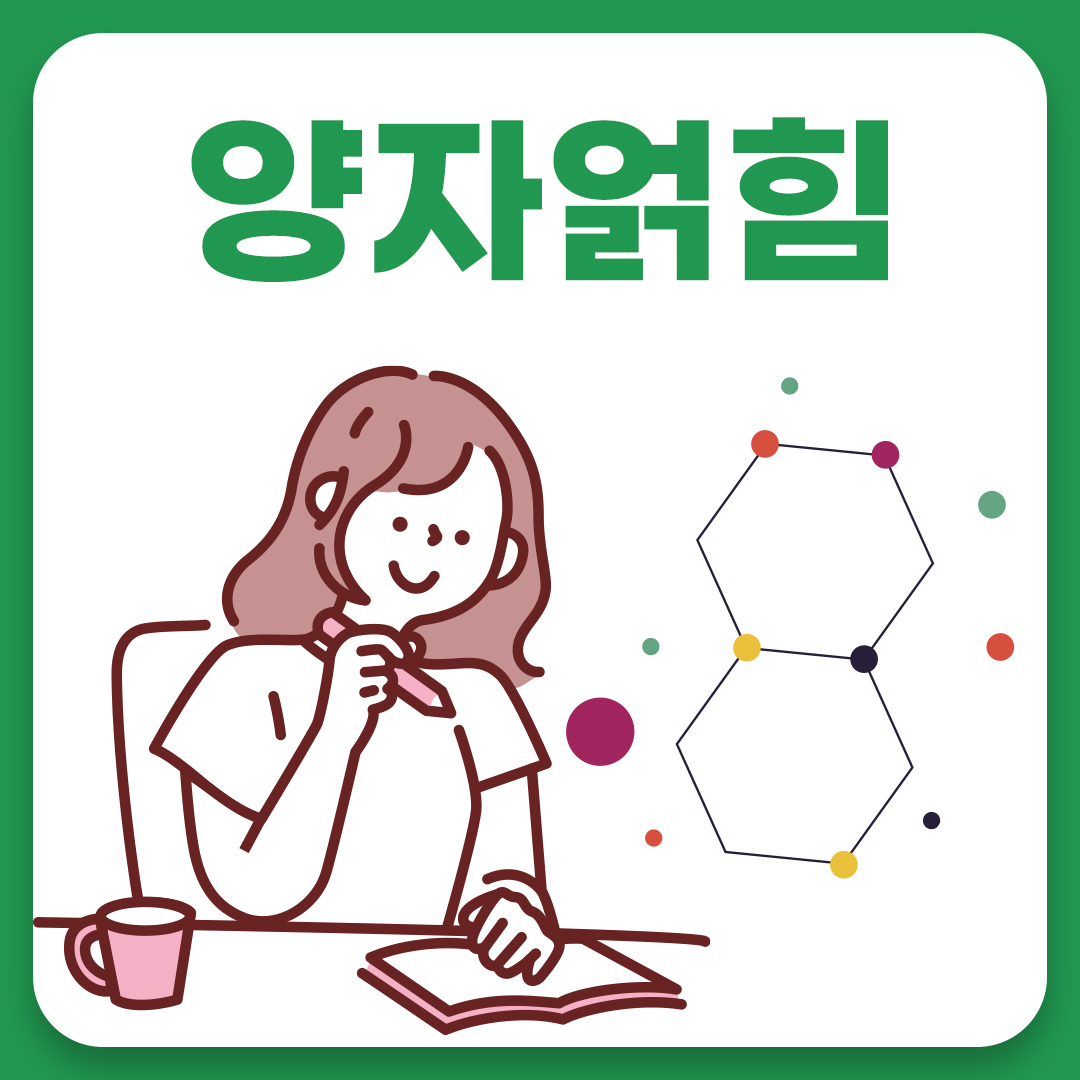 양자얽힘