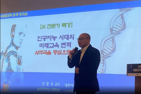 AI융합교육, 학교현장부터 준비돼야…