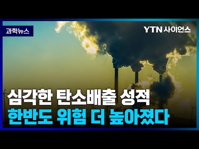 [과학뉴스] 변하지 않는다면 우리 후손이 맞을 한반도의 미래.. 제주도, 해운대 침수된다.. 경각심 갖고 변화해야…