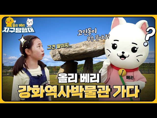 고인돌의 덮개돌 무게는 무려 53톤!!😱 고인돌은 어떻게 만들었을까??