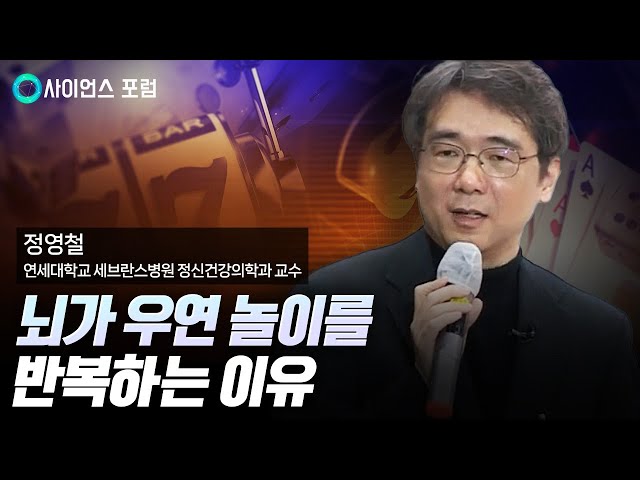 [사이언스포럼] 공부하는 뇌, 놀이하는 뇌