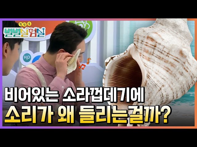 소리굽쇠를 이용한 마술같은 소리 실험.. 소리의 비밀!!