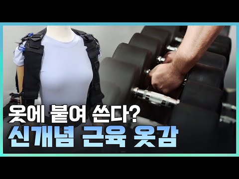 [기술자들] 안전하고 편리한 사회를 만드는 기술