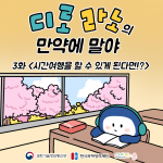3화