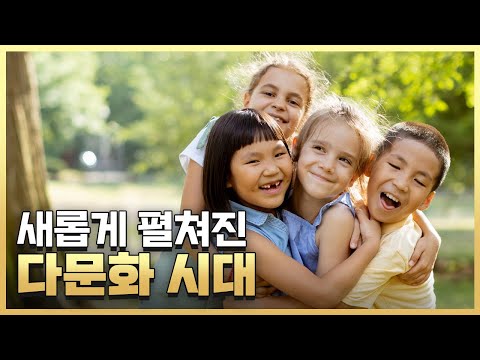 [황금나침반] 대한민국에서 존중을 외치다