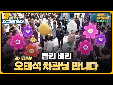 감정을 어루만져주는 💊마음약국이 있다?! 감정 치료 후 🎤앵커 체험과 VR 체험을 하게된 😃😸올리와 베리.. 그 순간 오태석 차관님 등장!!