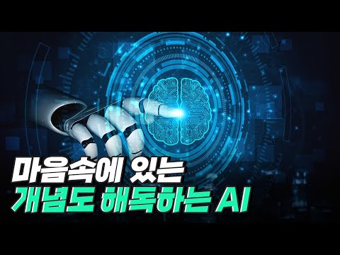 [핫클립] 뇌의 격자 세포를 학습하는 AI 모델