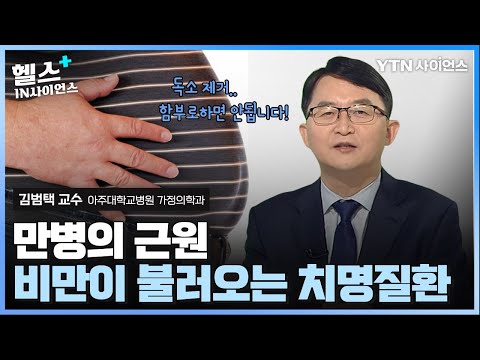 많이 먹고 살 안찌는 체형.. 안전할까? 비만의 원인과 올바른 다이어트 방법은?