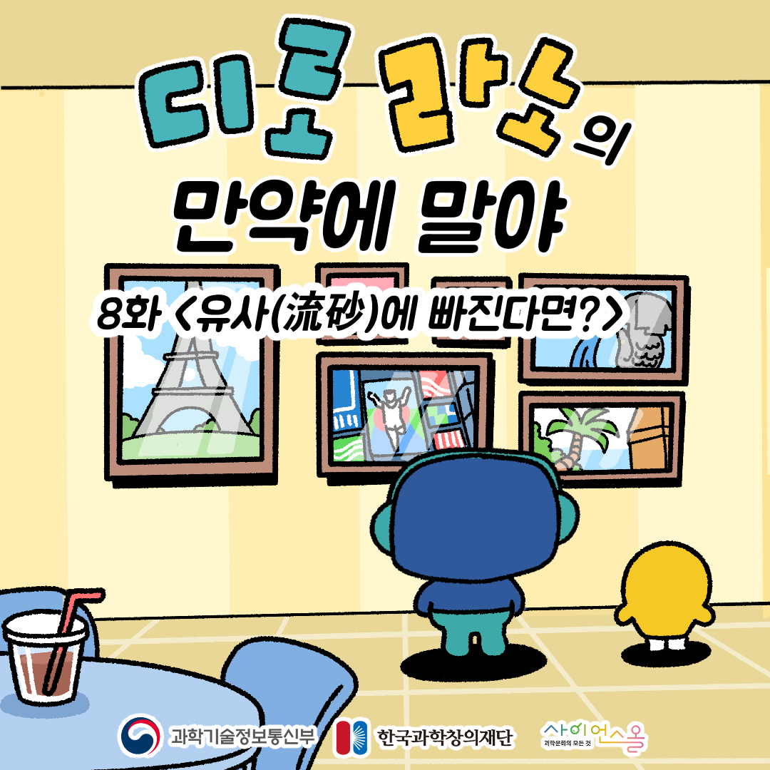 8화