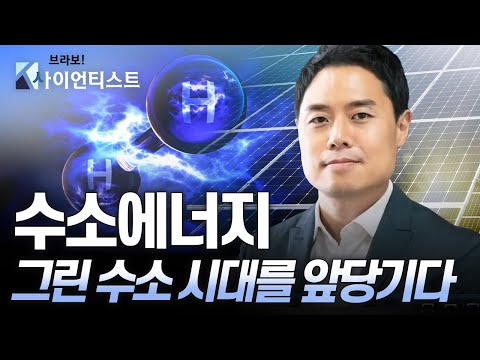 [브라보 K-사이언티스트] 차세대 배터리 시장을 선점하다 – 기계공학자 심준형