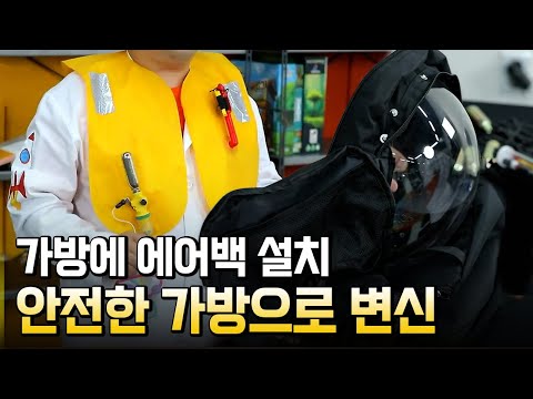 지진 대비 안전 가방 만들기 / 별별실험실