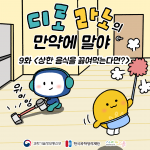 9화