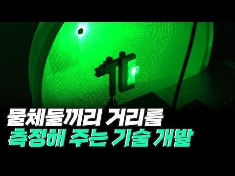 [핫클립] 물체의 거리를 측정하는 360º 광각 비전