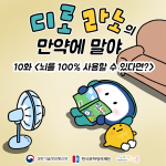 10화