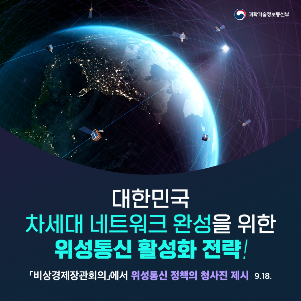 고도정보통신 이미지