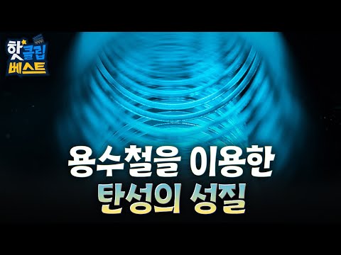 [핫클립 베스트] 용수철을 이용한 탄성의 성질