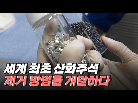 [핫클립] 버려지는 열에너지를 전기에너지로 바꿔주는 열전소자