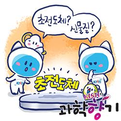 일장춘몽(一場春夢)이었나? LK-99 초전도체 가능성 ‘0으로 수렴 중’