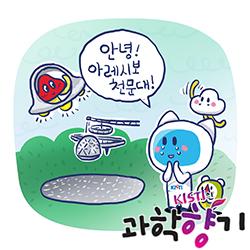 천문학 연구 상징했던 아레시보 천문대, 막을 내리다