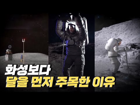 [핫클립] 화성 테라포밍은 현실성이 없을까?