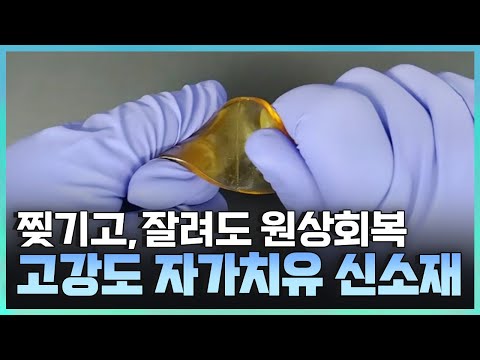 [기술자들] 4차 산업혁명을 견인할 신소재 기술