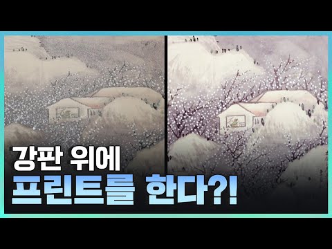 [기술자들] 미래 가치를 생각한 글로벌 기술