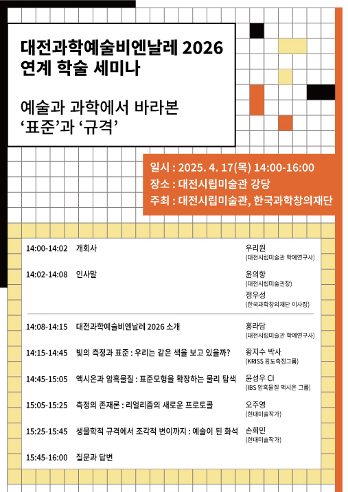 행사 포스터