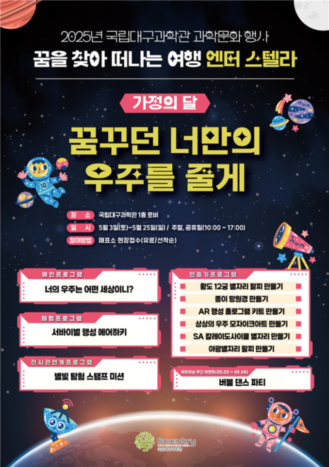 행사 포스터