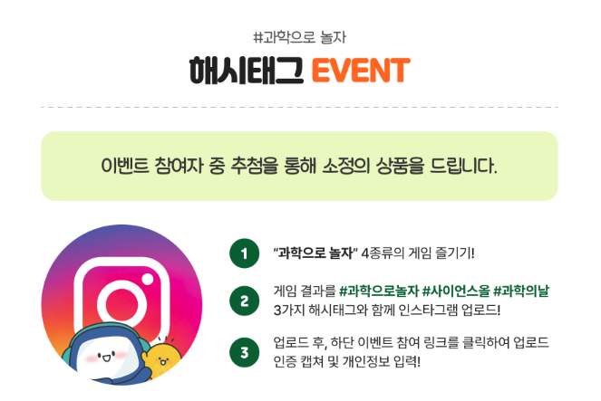 해시태그 이벤트 배너