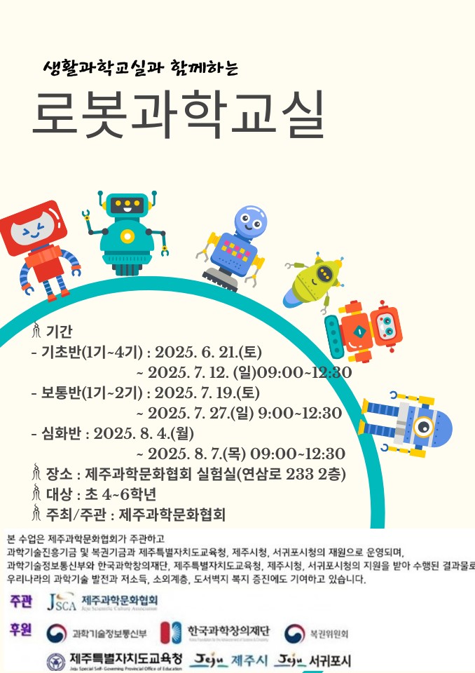 비양도지질탐방 행사 포스터