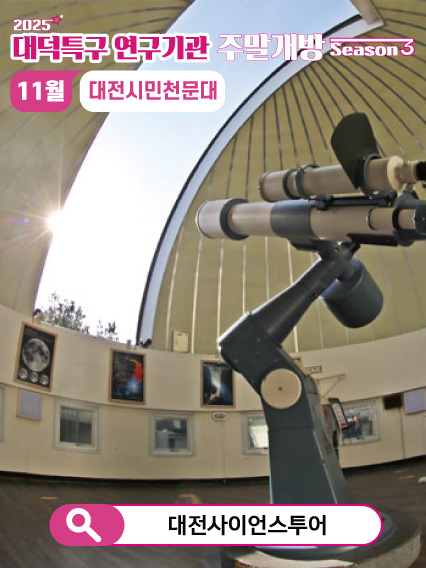 11월 주말개방행사 포스터