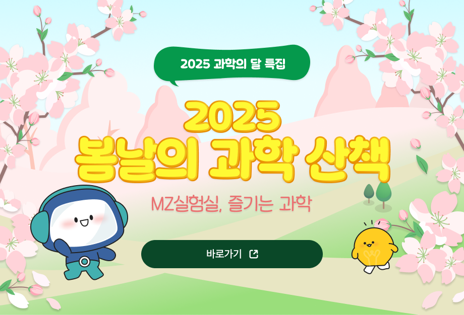 2025년 특집페이지